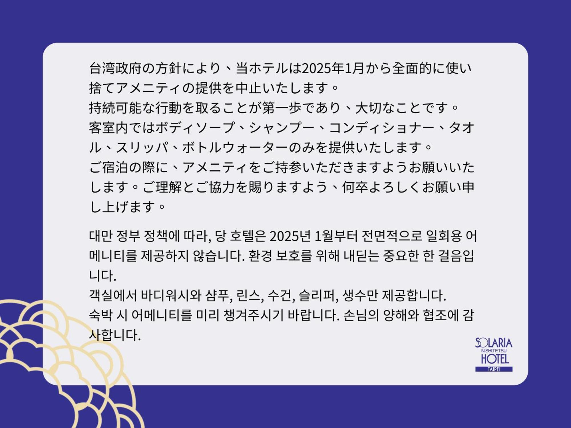 Solaria Nishitetsu Hotel Taipei Ximen מראה חיצוני תמונה