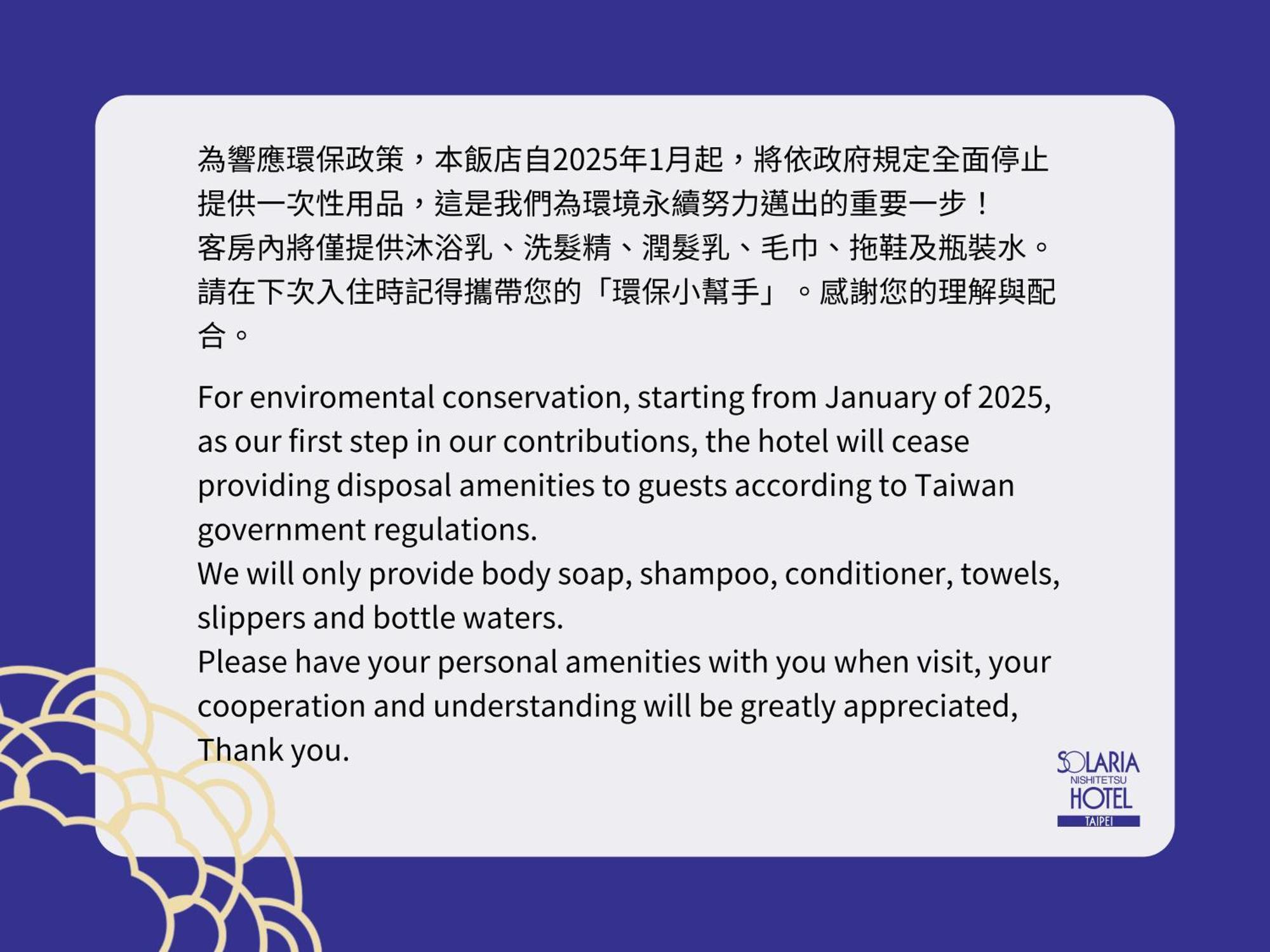 Solaria Nishitetsu Hotel Taipei Ximen מראה חיצוני תמונה
